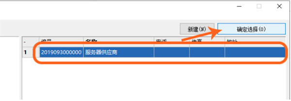 怎么记欠款3