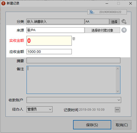 怎么记欠款4