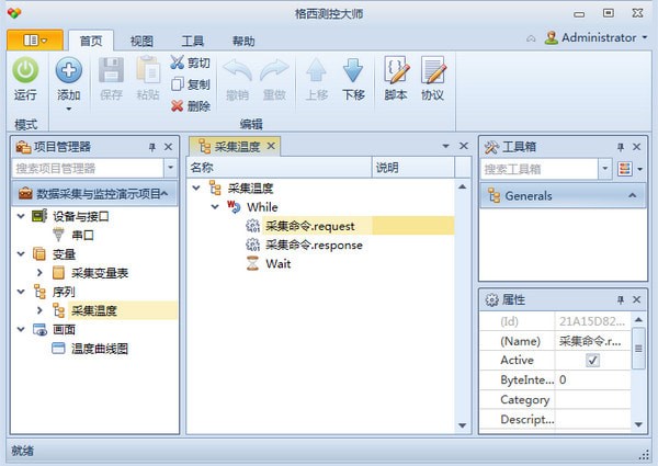 格西测控大师软件