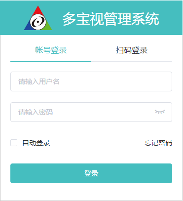 多宝视管理系统特别版