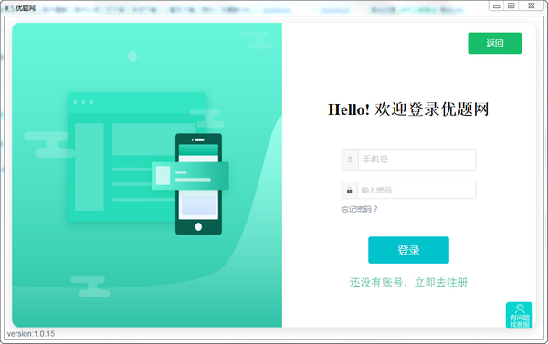 优题网下载