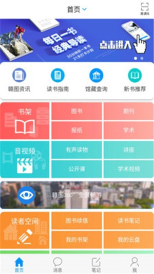 掌上赣图下载