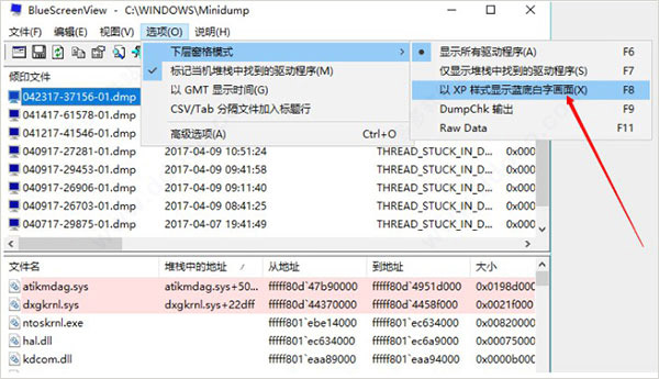 BlueScreenView中文版使用教程截图