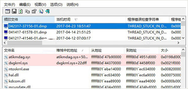 BlueScreenView中文版使用教程截图