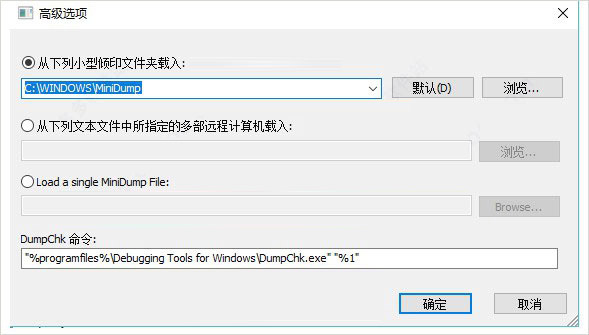 BlueScreenView中文版使用教程截图