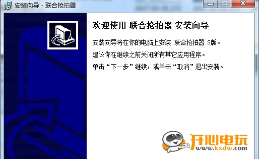 安百联合抢拍器截图