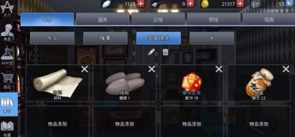 黑色幸存者红毛打拳属性介绍