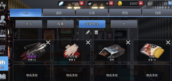 黑色幸存者红毛打拳属性介绍