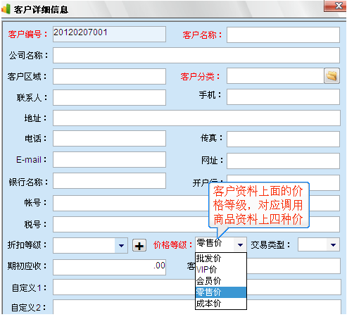 价格调用3