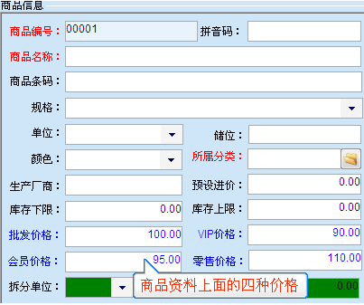 价格调用2
