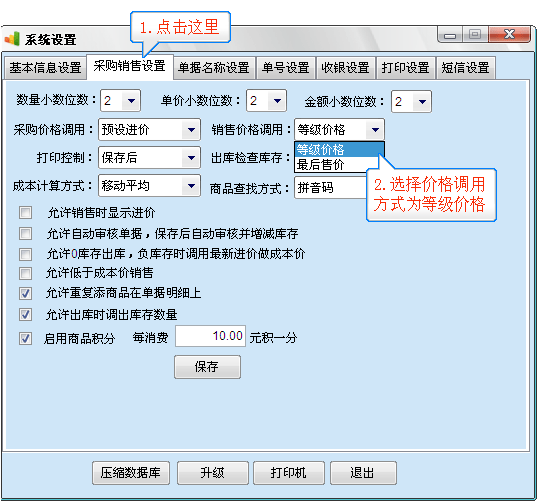 价格调用1