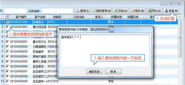 短信设置3