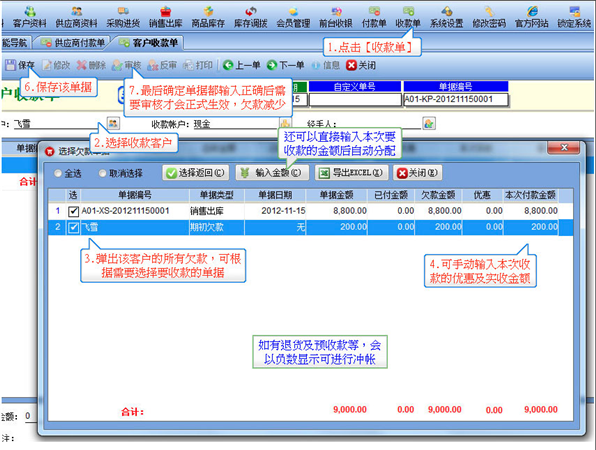 入门教程9