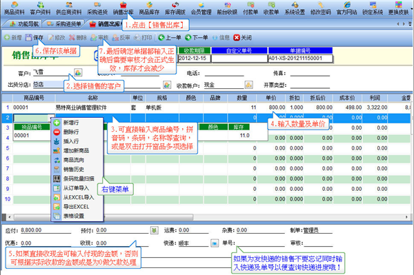 入门教程8