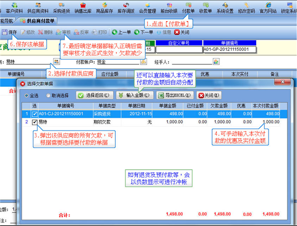 入门教程7