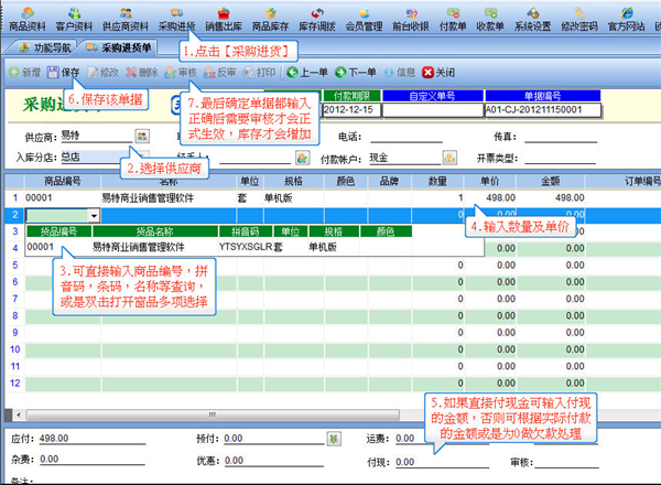 入门教程6
