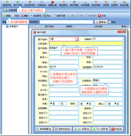 入门教程5
