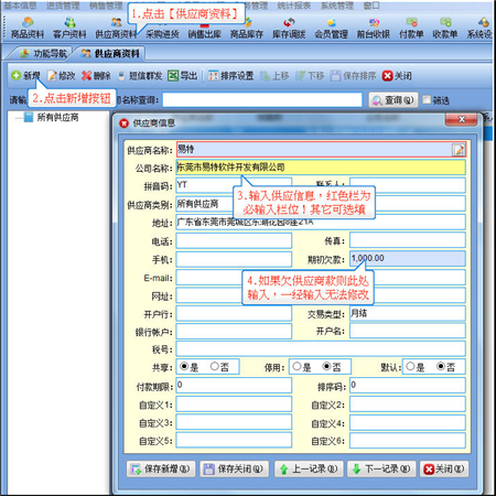 入门教程4