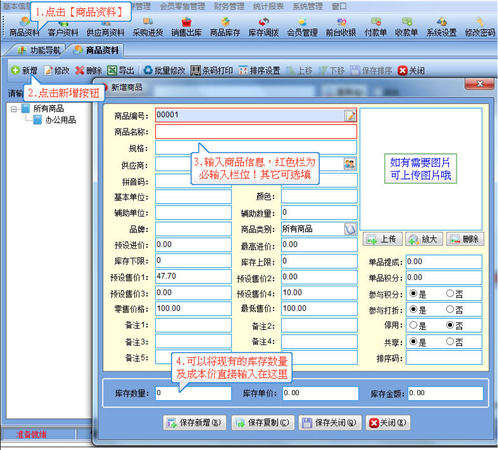 入门教程3