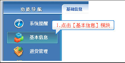 入门教程1