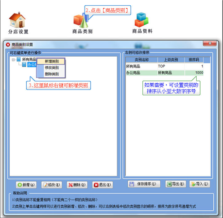 入门教程2