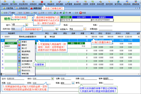 入门教程7