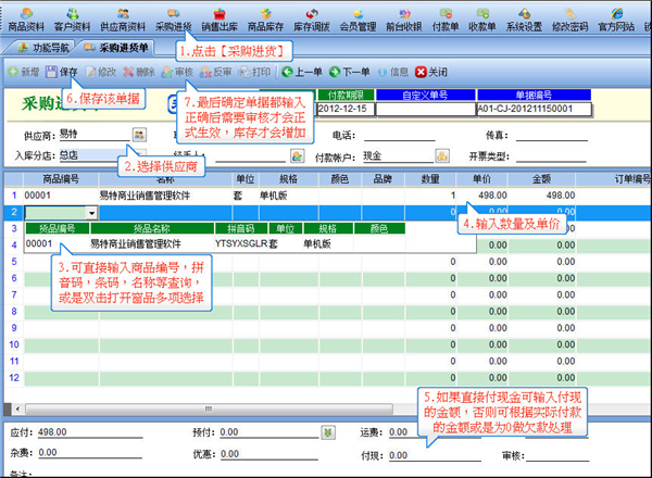 入门教程6