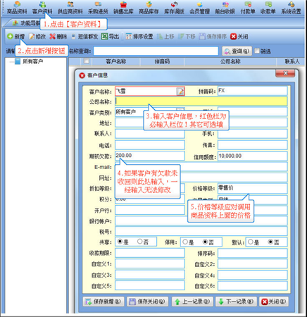 入门教程5