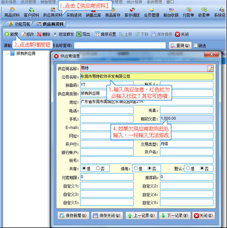 入门教程4