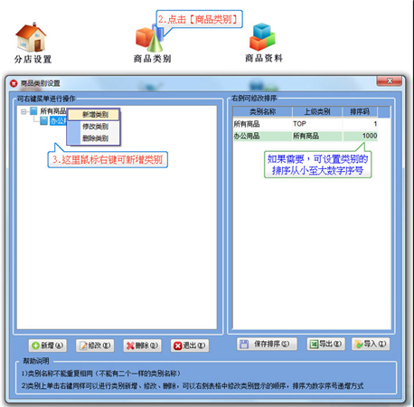 入门教程2