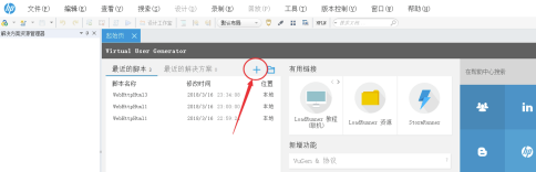 LoadRunner12特别版怎么录制脚本