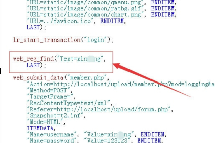 LoadRunner12特别版怎么添加检查点函数
