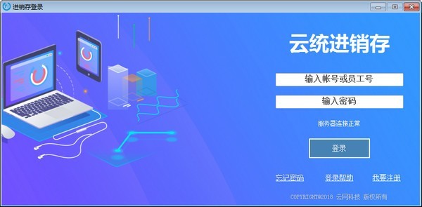 软件介绍