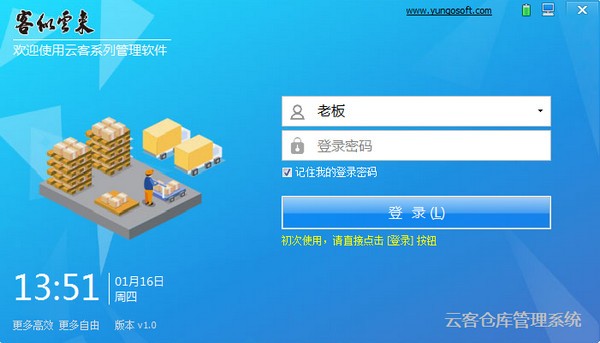 软件介绍