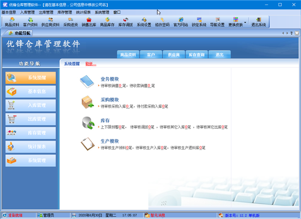 软件介绍