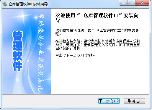 安装步骤1