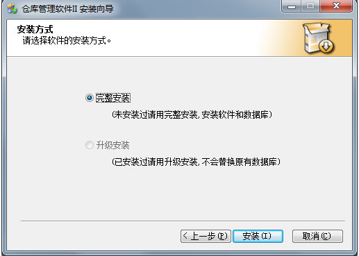 安装步骤3