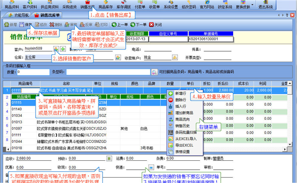 入门教程4