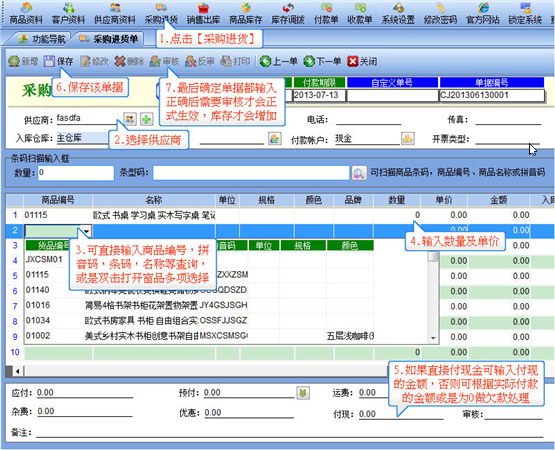 入门教程3