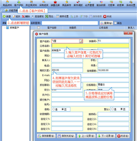 入门教程3