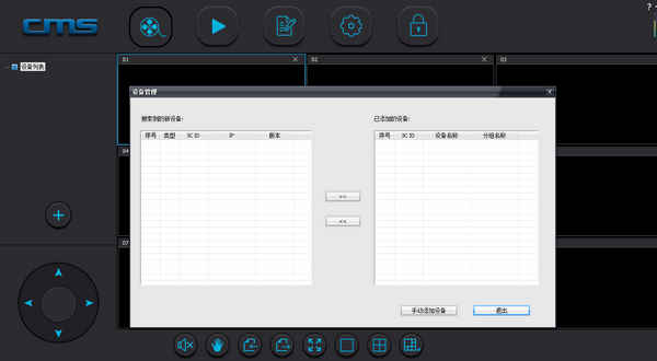 乔安云监控电脑版下载截图
