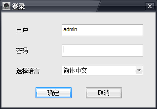 乔安云监控电脑版使用教程