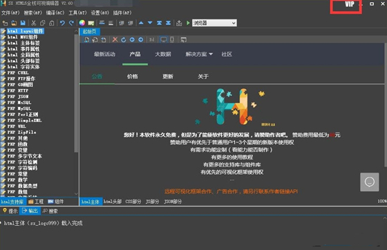 软件介绍