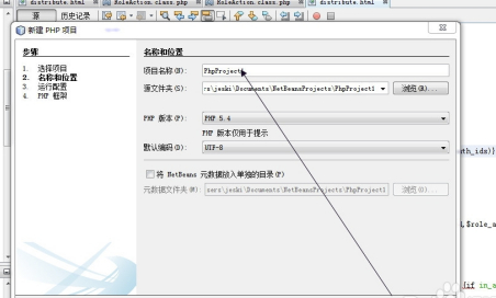 NetBeans中文版怎么导入PHP文件