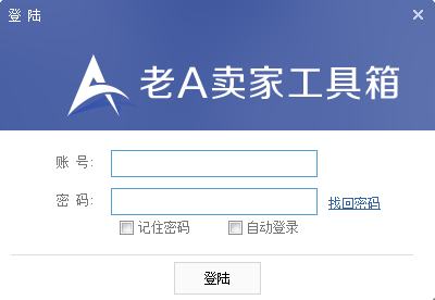 老a工具箱特别版