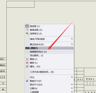 怎么设置工程图模板截图3