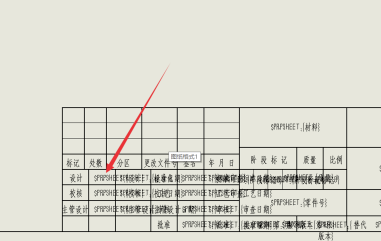 怎么设置工程图模板截图4