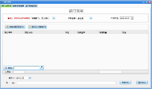 使用教程12