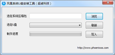 Usbmaker下载 第1张图片