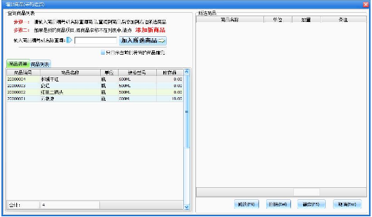使用教程8